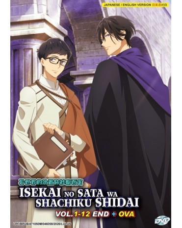 ENG DUB * ISEKAI NO SATA WA SHACHIKU SHIDAI VOL.1-12END  + OVA
